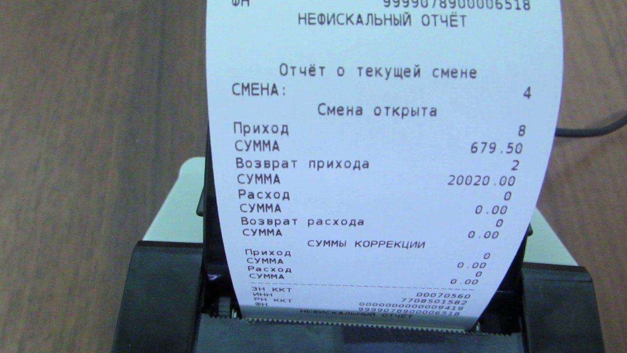Типы отчётов, которые можно формировать с помощью онлайн-кассы